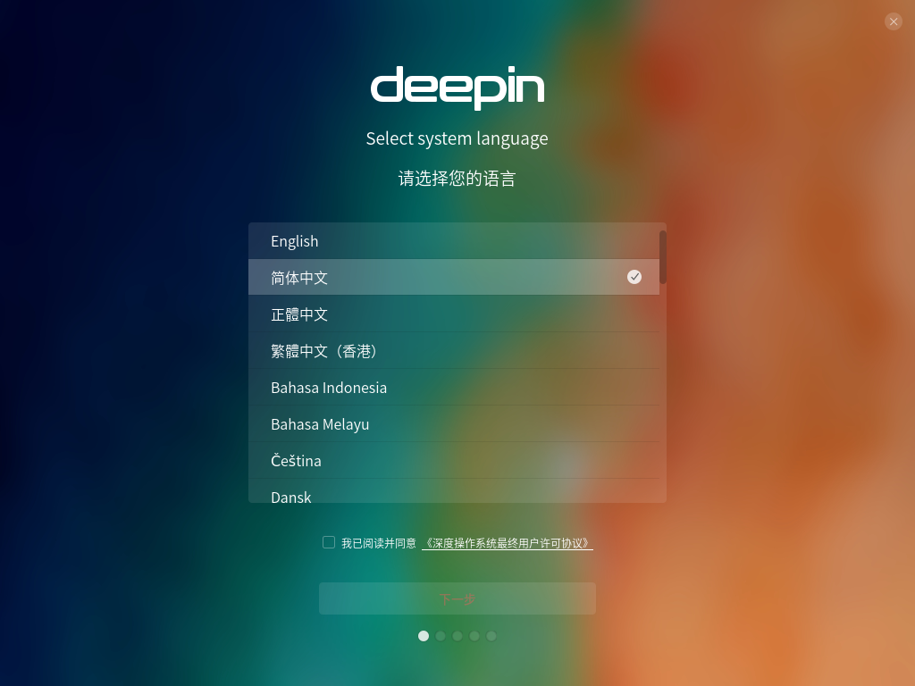 如何安装深度linux系统-deepin，深度安装教程