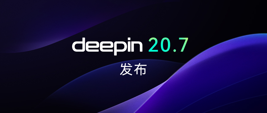深度deepin操作系统20.7发布,国内正版免费操作系统 Linux
